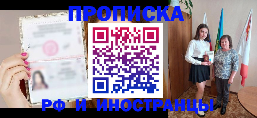 временная регистрация для школы в Дятьково