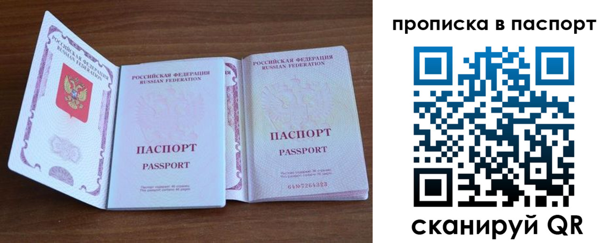 временная регистрация поиск в Дятьково
