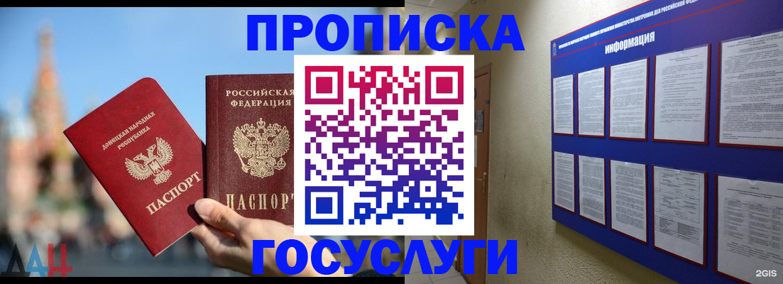 где прописаться в Дятьково