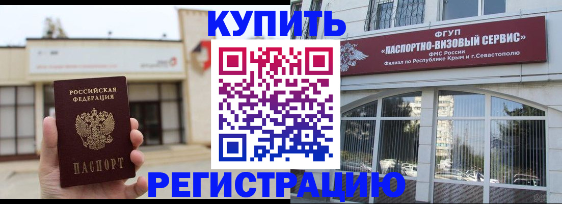 прописка законно в Дятьково