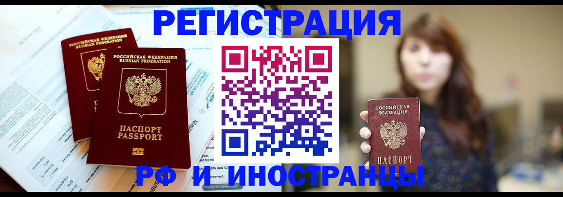 временная прописка в Дятьково
