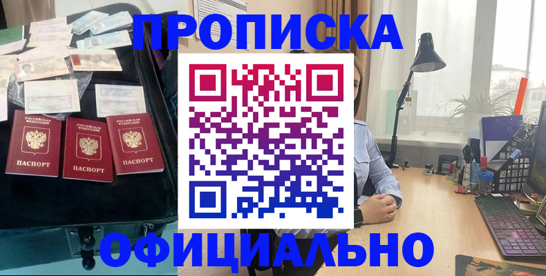 прописка для кредита в Дятьково