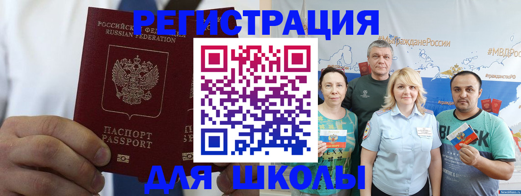 прописка штамп в Дятьково